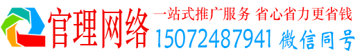 姚安官理竞价广告